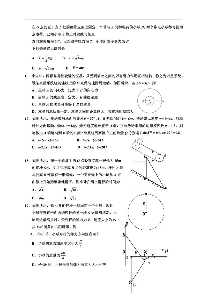 宁夏银川一中2019年第四次月考高三理科综合能力测试试题及答案