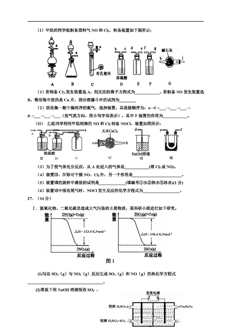 宁夏银川一中2019年第四次月考高三理科综合能力测试试题及答案