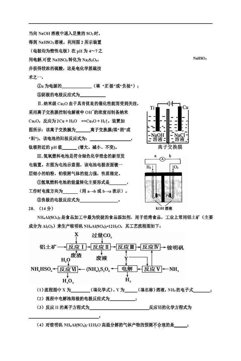 宁夏银川一中2019年第四次月考高三理科综合能力测试试题及答案