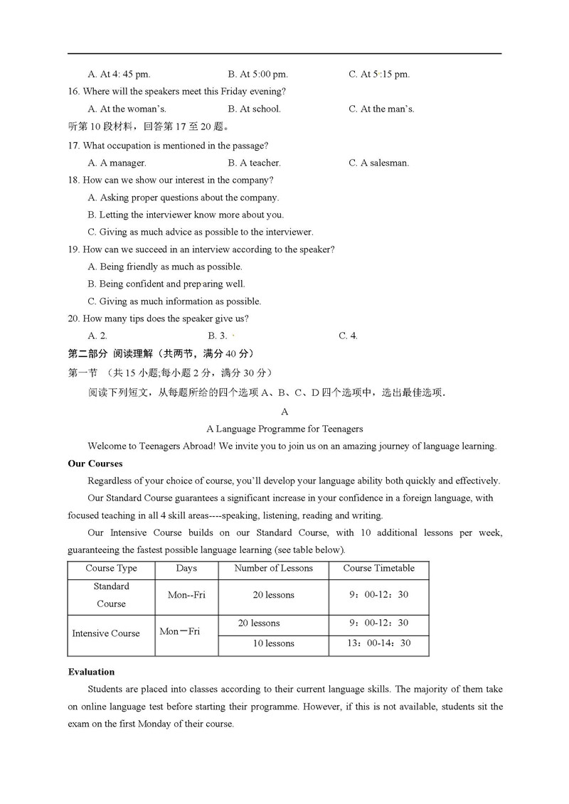 宁夏银川一中第四次月考测试高三年级英语试卷及参考答案