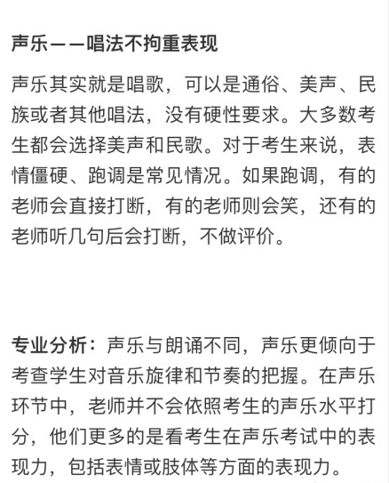 中传、上戏、浙传2019年艺考复试今日进行，考生应该注意哪些问题？