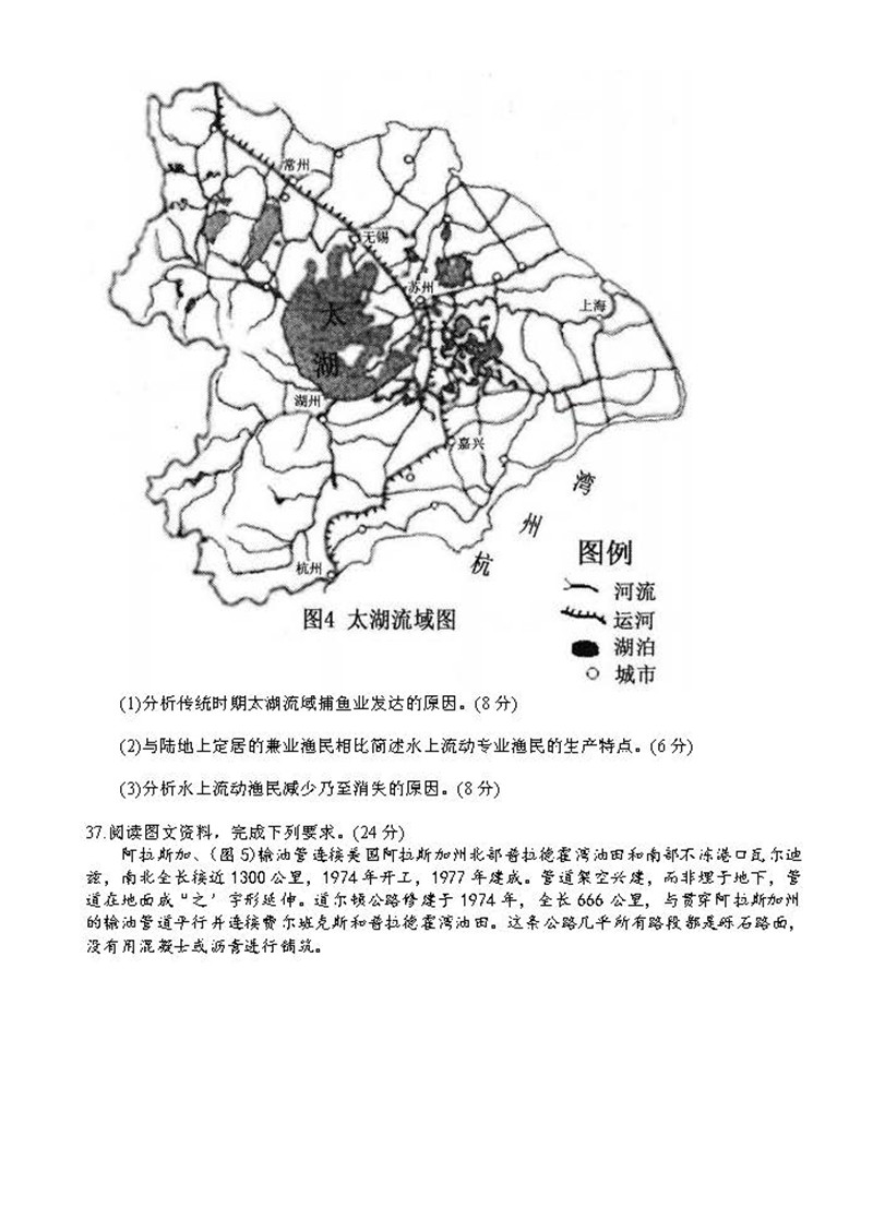 四川省南充市2019届普通高中一诊考试高三文科综合试卷及参考答案