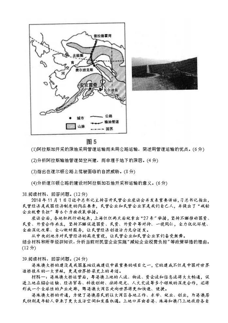 四川省南充市2019届普通高中一诊考试高三文科综合试卷及参考答案