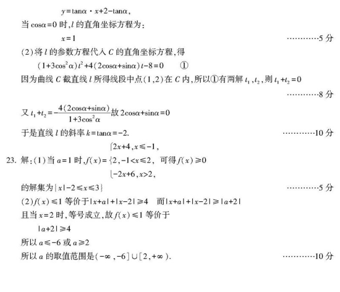 四川省南充市2019年第一次适应性考试高三理科数学试卷和答案