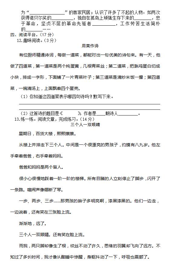 湖北省黄冈市黄州区2018-2019学年小升初语文考试试题及参考答案