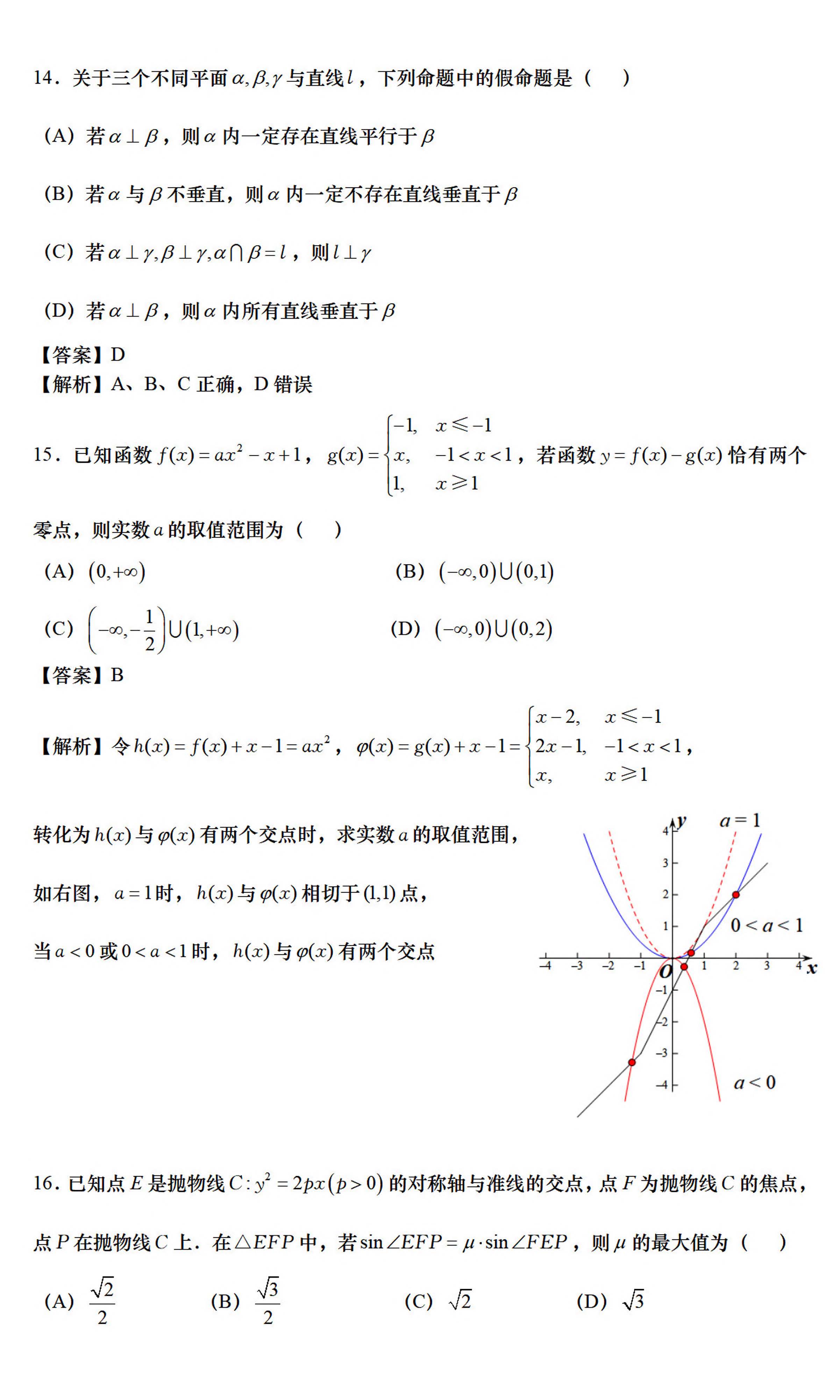 上海市虹口区2019学年高三第一学期质量检测数学试卷和答案