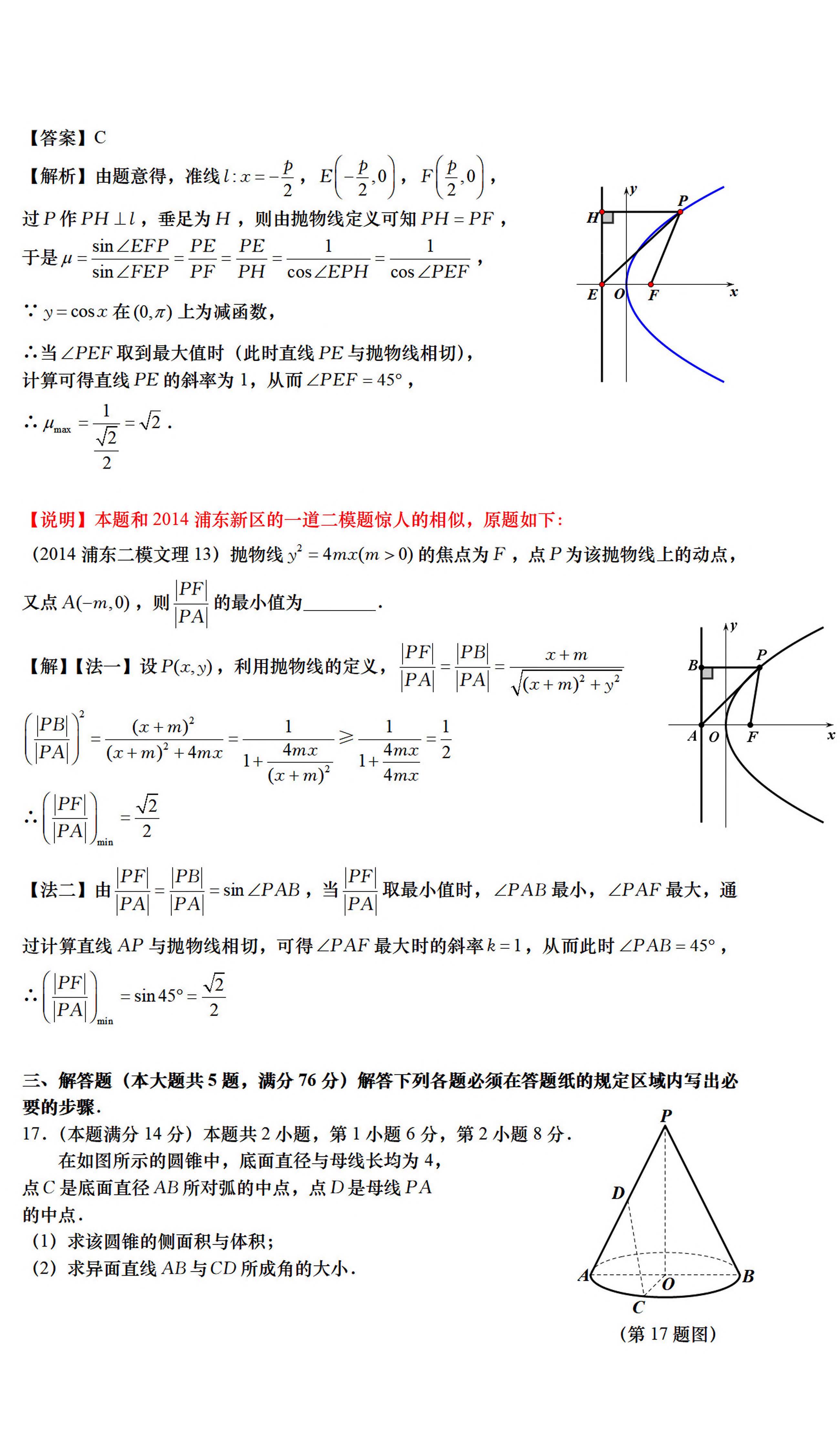 上海市虹口区2019学年高三第一学期质量检测数学试卷和答案