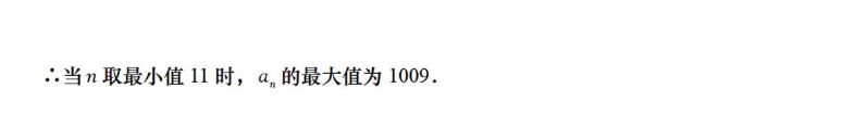 上海市虹口区2019学年高三第一学期质量检测数学试卷和答案