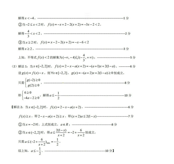 广东省揭阳市2019年第二次调研考试高三数学文科试题及参考答案