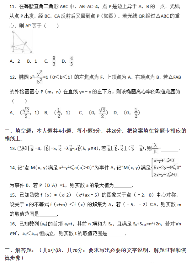 河北省2019年单招考试高三理科数学模拟试题分享