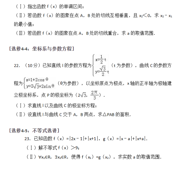 河北省2019年单招考试高三理科数学模拟试题分享