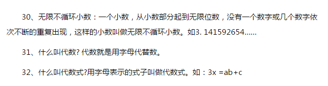 小升初数学准备的32个数量关系计算公式，家长要帮孩子收藏