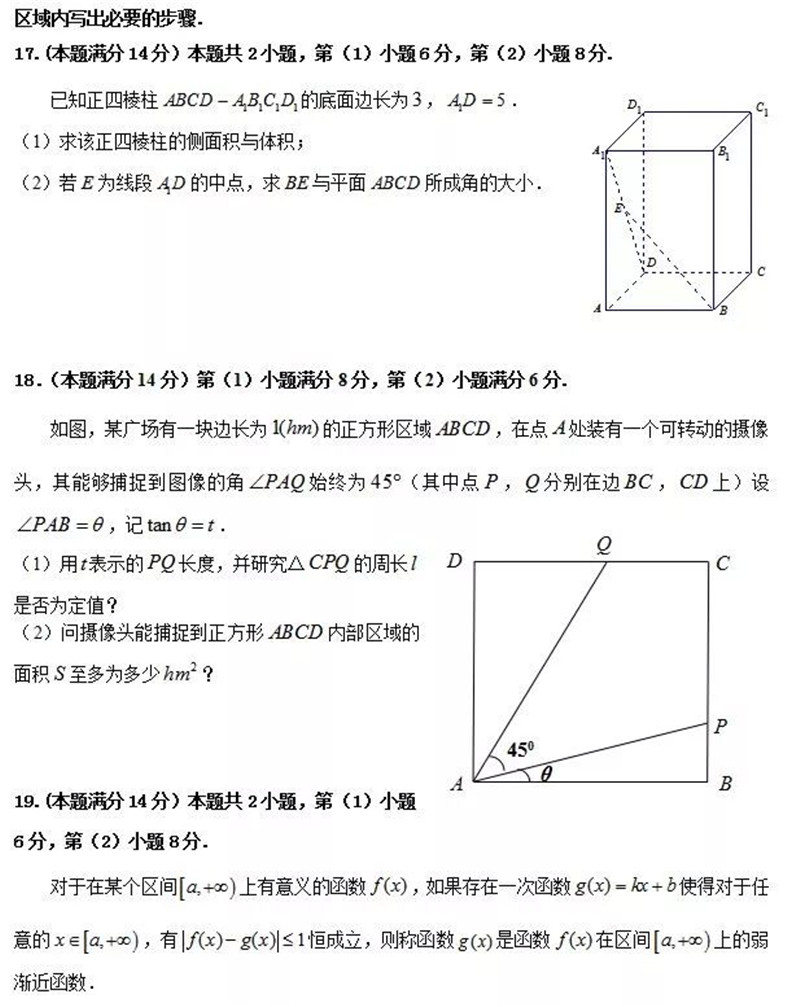 上海市青浦区2019届学业质量调研考试高三数学试卷及答案