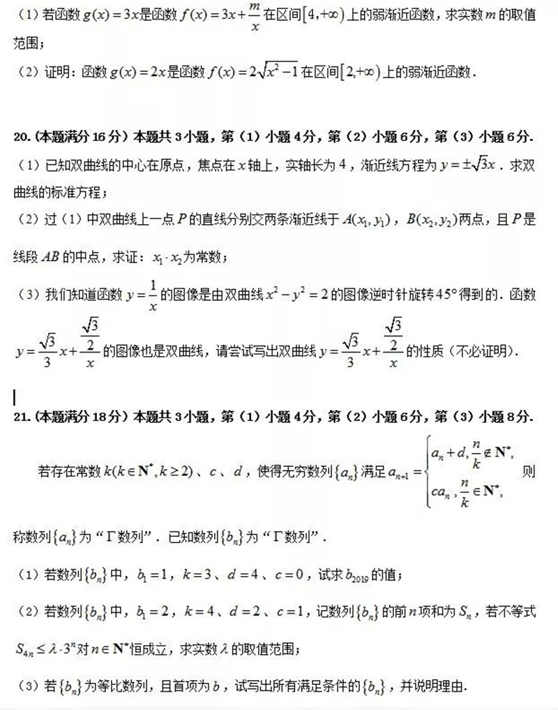 上海市青浦区2019届学业质量调研考试高三数学试卷及答案