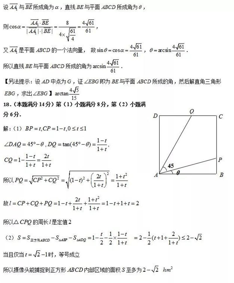 上海市青浦区2019届学业质量调研考试高三数学试卷及答案