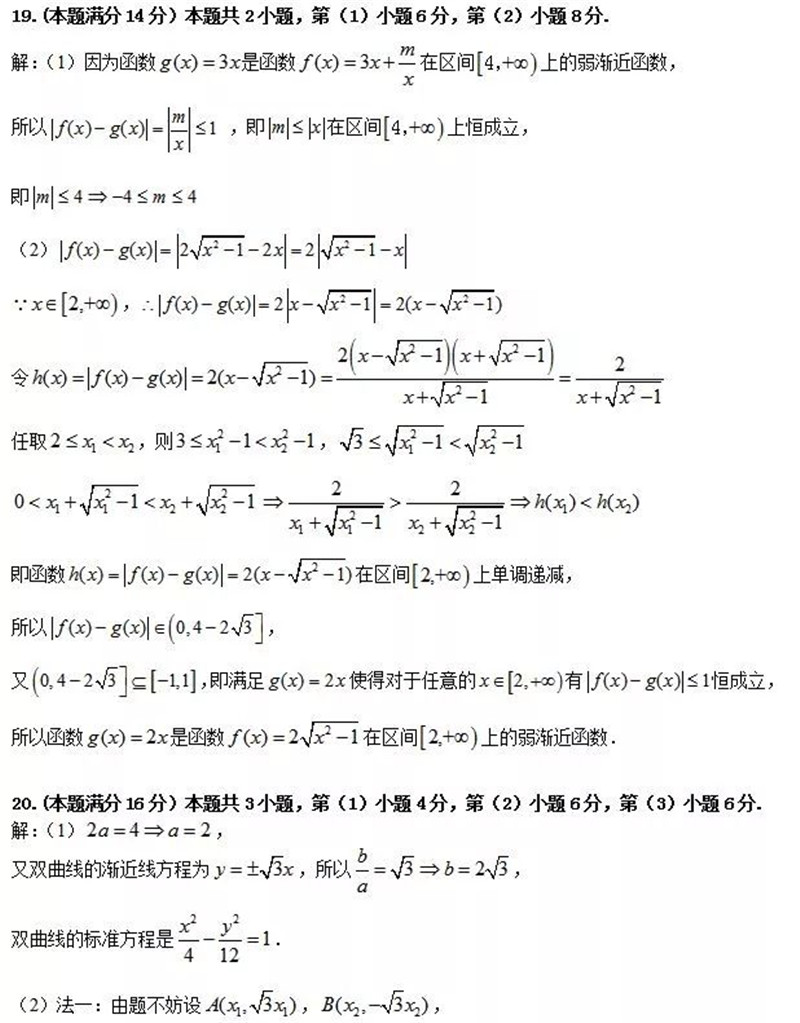 上海市青浦区2019届学业质量调研考试高三数学试卷及答案