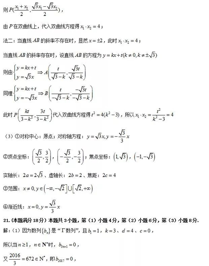 上海市青浦区2019届学业质量调研考试高三数学试卷及答案