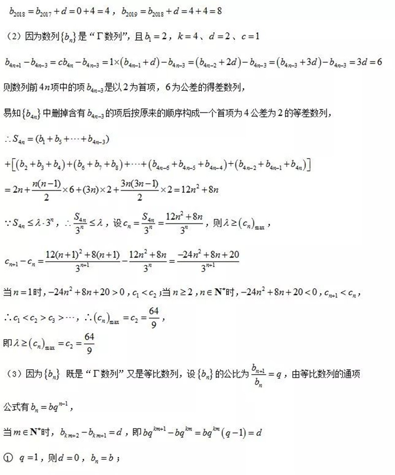 上海市青浦区2019届学业质量调研考试高三数学试卷及答案