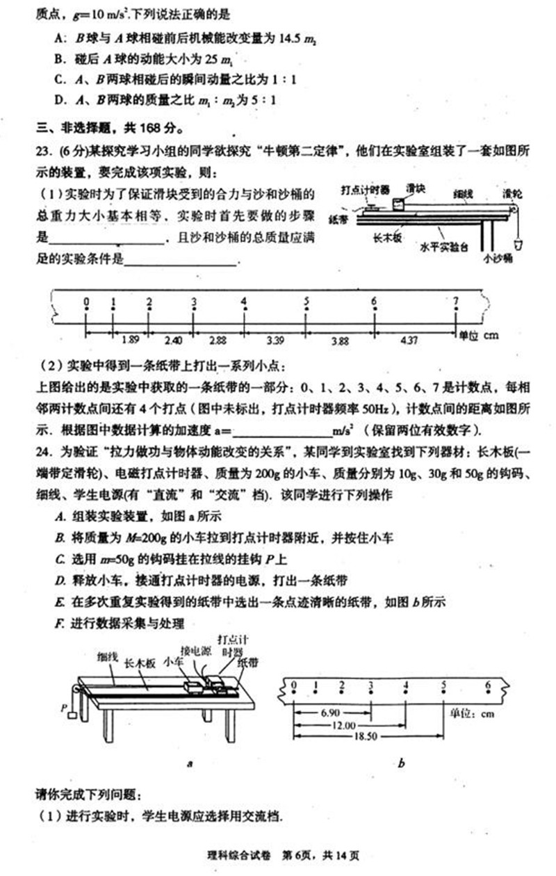 湖北省荆州市2019届期末质检考试高三理科综合测试试题分享