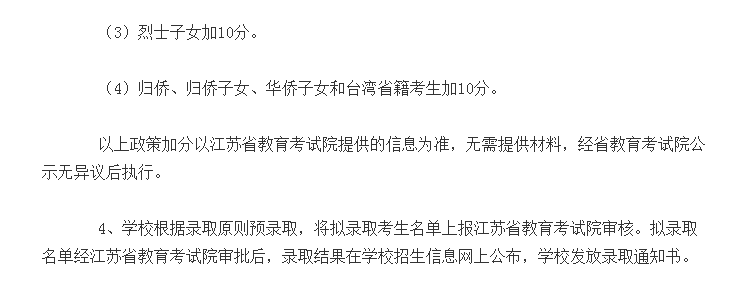 南京工业职业技术学院宣布2019年提前招生，共有30个专业参与招生
