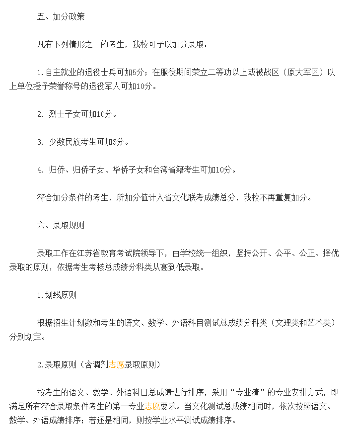 徐州工业职业技术学院2019年高职招生简章，对考生学业水平测试成绩有要求