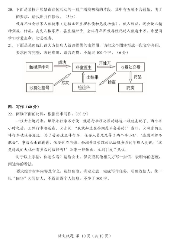 福建省南平2018-2019学年第一次综合质量检测高三语文试卷及答案