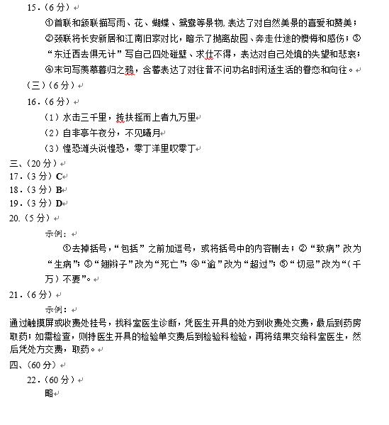 福建省南平2018-2019学年第一次综合质量检测高三语文试卷及答案