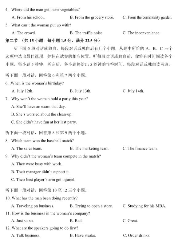 福建南平市2019年1月份第一次模拟考试高三英语试卷及答案