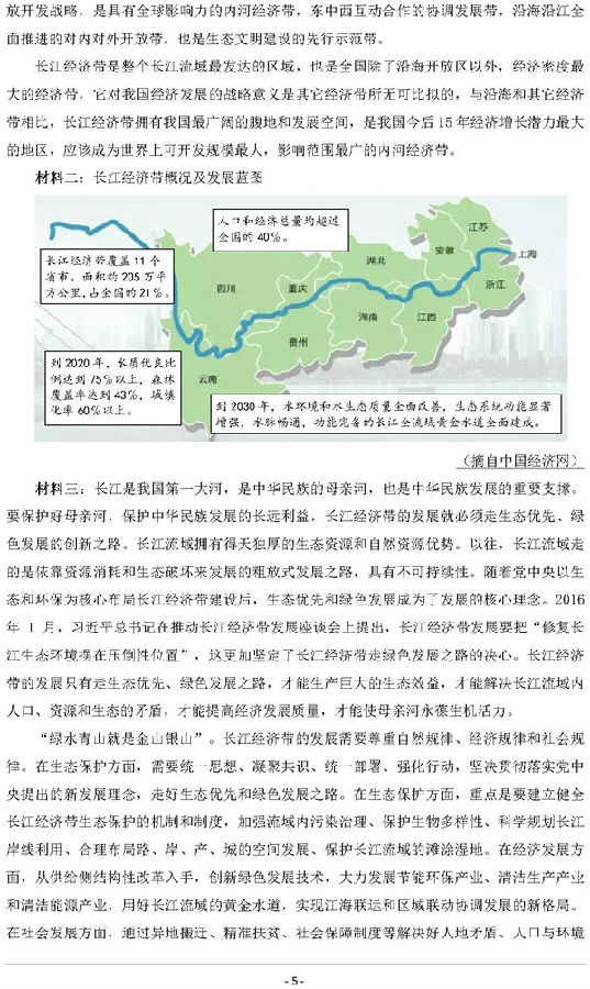 湖南省岳阳市2019年复读毕业生第一次质检考试高三语文试卷分享