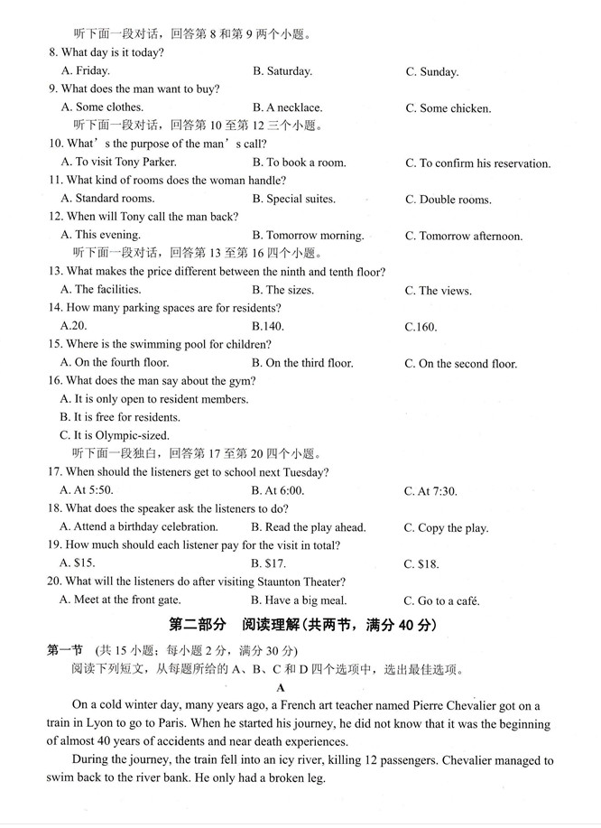 四川省南充市2018-2019学年高中适应性考试高三英语试卷及答案