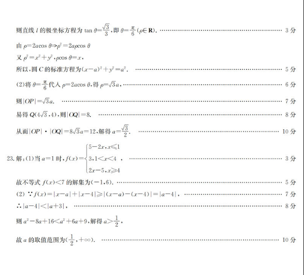 湖北省孝感市2019年2月份高三联合调考数学（理科）试卷及答案解析