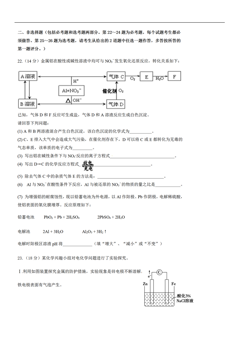 吉林省2019届五地六校第三次月考高三化学试卷及参考答案