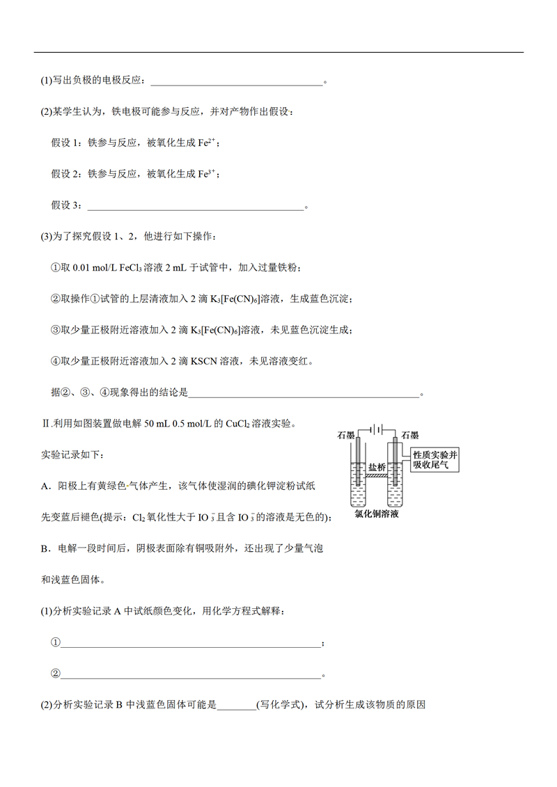 吉林省2019届五地六校第三次月考高三化学试卷及参考答案