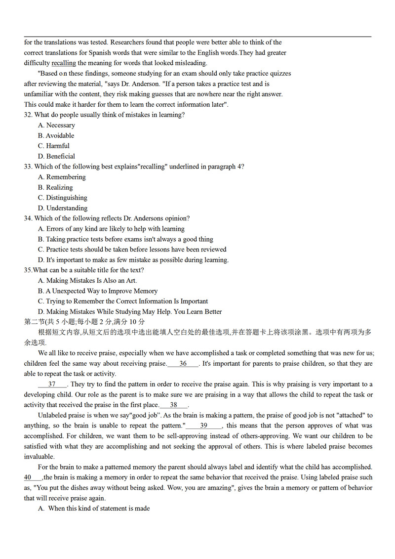 陕西省天一大2019年阶段性测试(一)高三英语试卷及答案分析