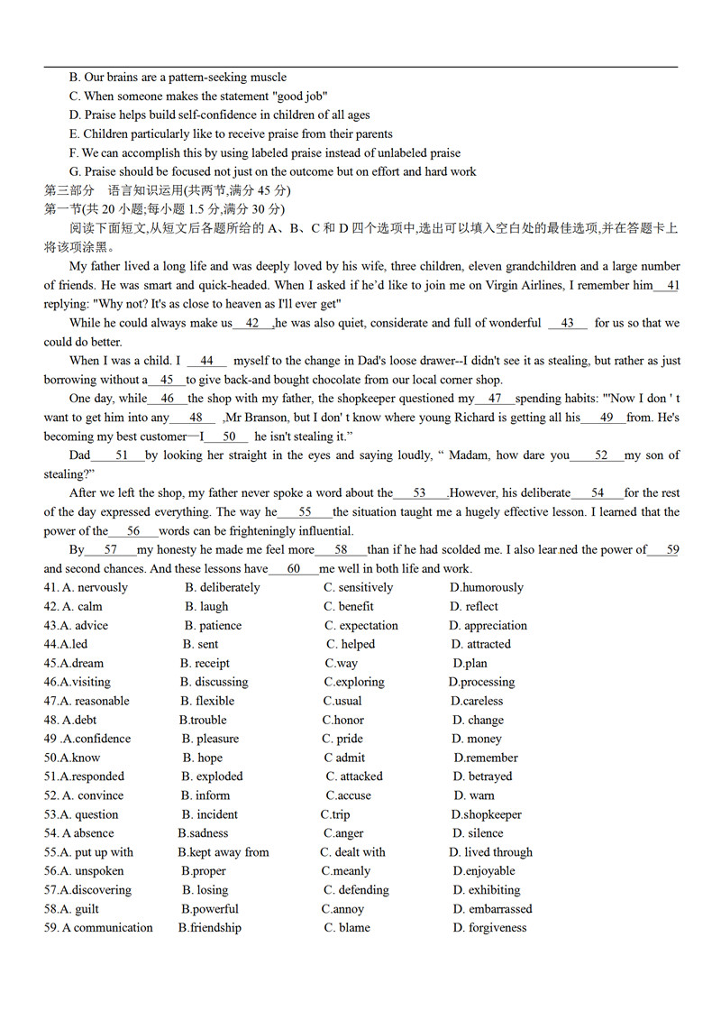 陕西省天一大2019年阶段性测试(一)高三英语试卷及答案分析