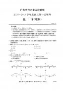 2019年广东省茂名市第一次五校联考高三理科数学试卷及答案分析