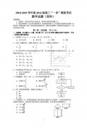 成都市高新区2018-2019学年一诊模拟考试高三理科数学试卷及答案