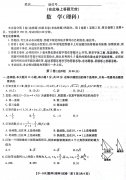 安徽省江淮学校第一学期12月联考高三理科数学试题及答案分享