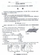 安徽省江淮学校上学期12月联考高三地理试题及答案分享