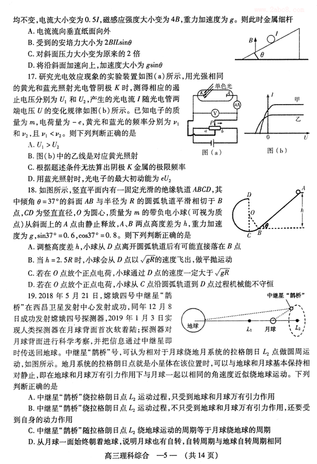 福州2月质检 福建省福州市2019年高三质量检测理综试卷及答案分析