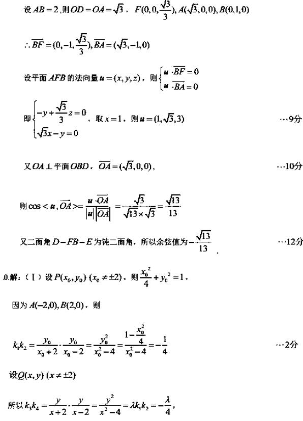 2019年3月东北三省三校高三一模联考理科数学试卷及答案