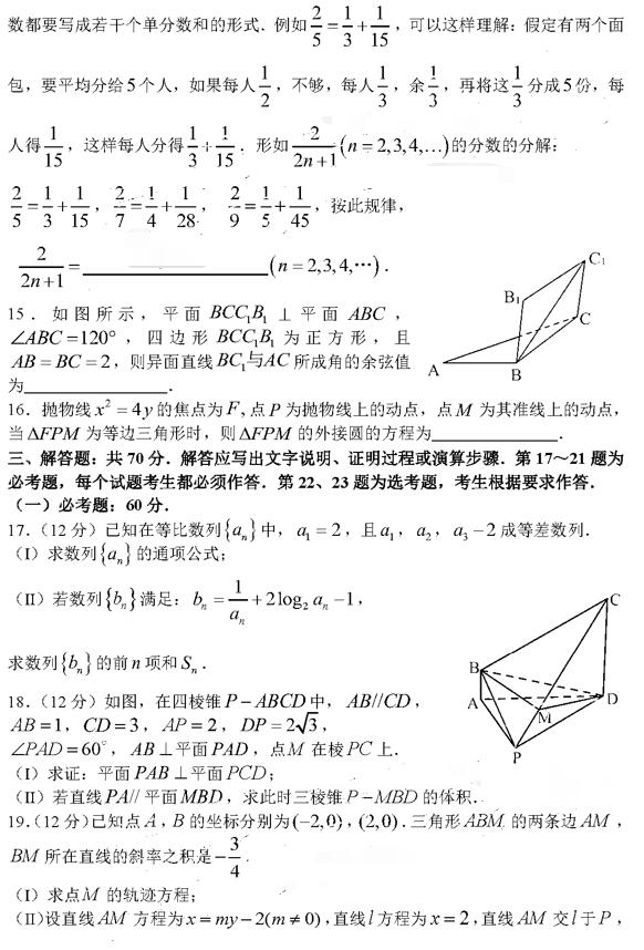 山东省淄博市2018-2019年下学期高三3月模拟考文科数学试卷分享