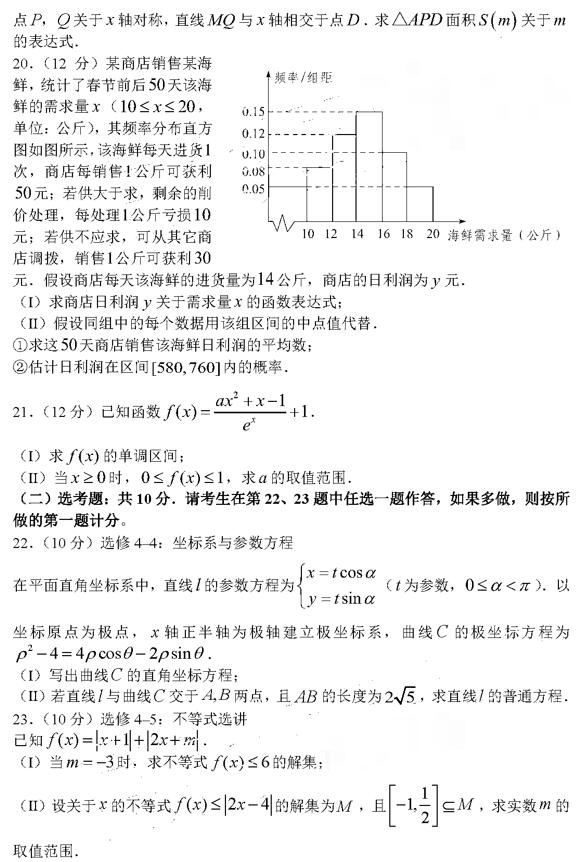 山东省淄博市2018-2019年下学期高三3月模拟考文科数学试卷分享