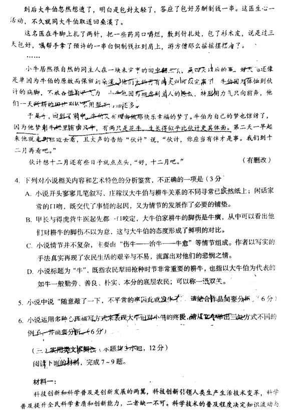 兰州一诊 2019年甘肃省兰州市高三3月诊断考试语文试卷及答案