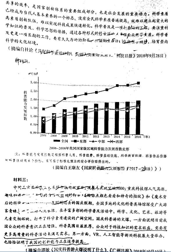 兰州一诊 2019年甘肃省兰州市高三3月诊断考试语文试卷及答案