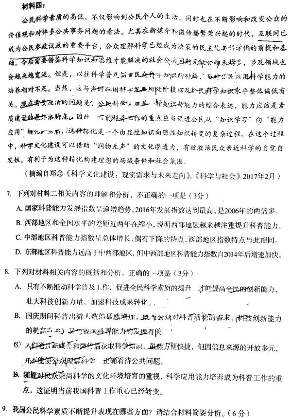 兰州一诊 2019年甘肃省兰州市高三3月诊断考试语文试卷及答案