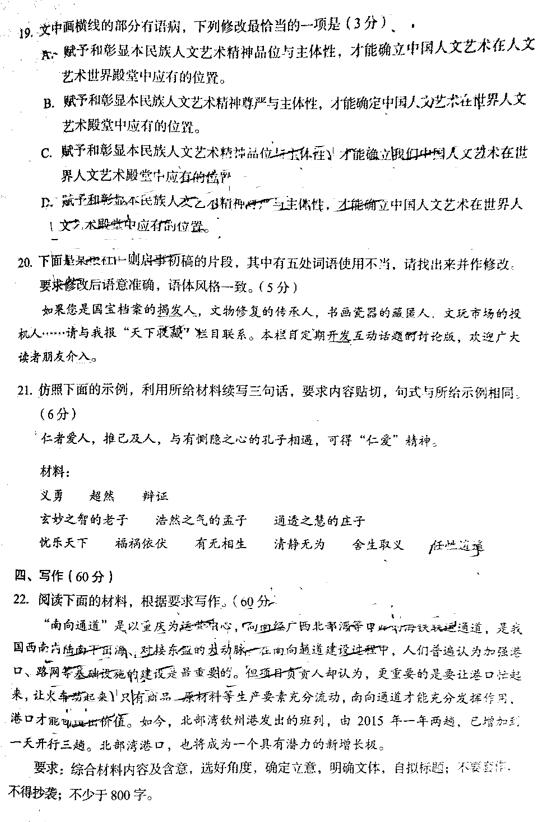 兰州一诊 2019年甘肃省兰州市高三3月诊断考试语文试卷及答案