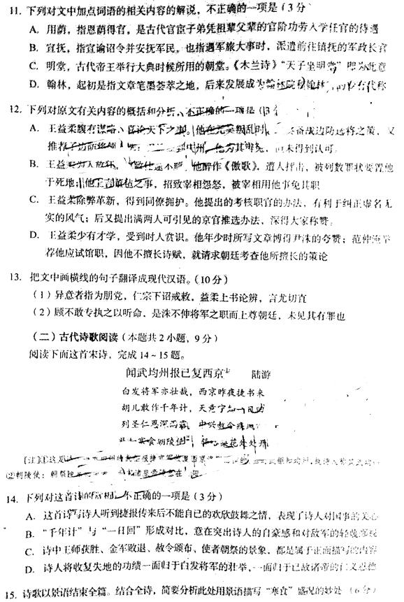 兰州一诊 2019年甘肃省兰州市高三3月诊断考试语文试卷及答案