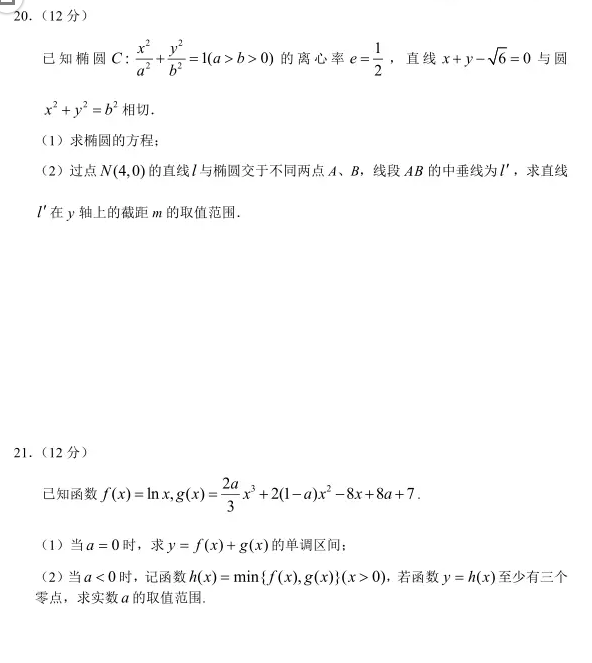 湖北省七市2019年3月高三联合考试理科数学试卷及参考答案分享