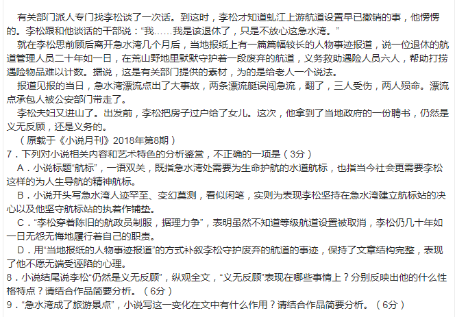 湖北七市高三2019年3月联考语文试卷及答案，你考的怎么样？